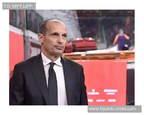 阿莱格里谈米兰中锋问题强调进攻火力需提升才能争夺前四